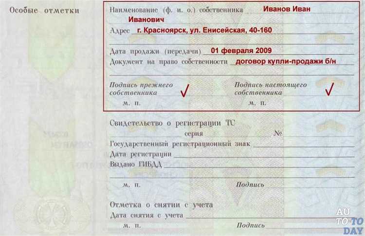 Как внести изменения в птс Как внести изменения в птс