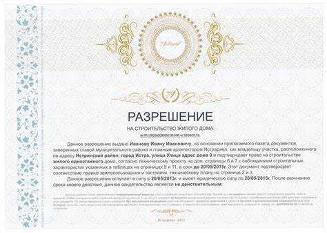 Что делать при отказе во внесении изменений