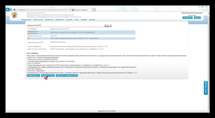 Создание и подписание заявления через Госуслуги