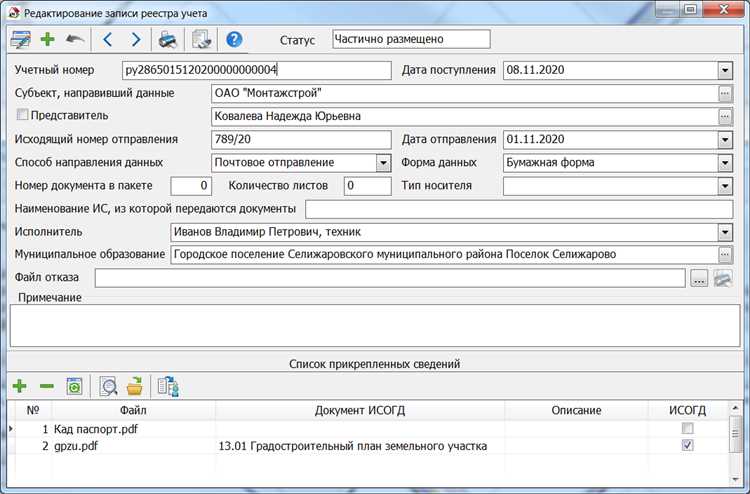 Отслеживание статуса рассмотрения заявки