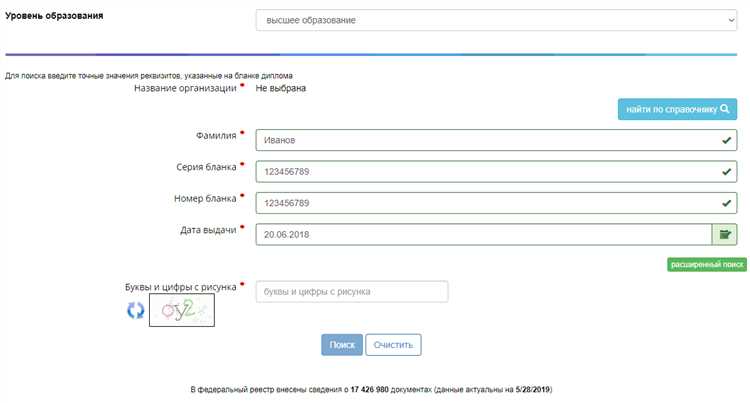 Как начать процесс восстановления диплома через Госуслуги