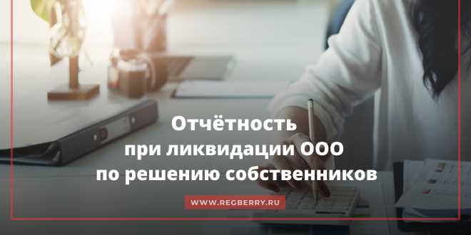 Действия после восстановления записи в ЕГРЮЛ