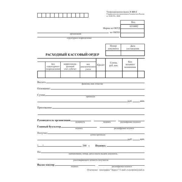 Как заполнить заявление для восстановления ордера на квартиру