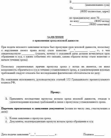 Основания для восстановления пропущенного срока по договору займа