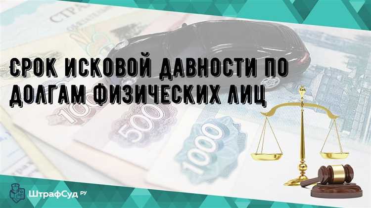 Как восстановить срок исковой давности по договору займа