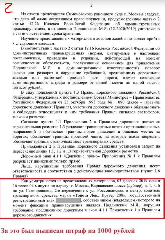 Что делать при отказе в восстановлении срока