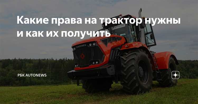 Как восстановить тракторные права при утере Как восстановить тракторные права при утере