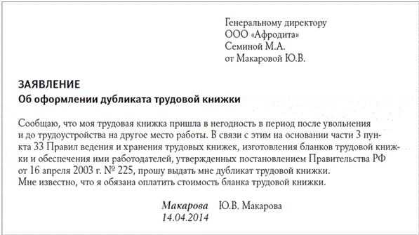 Что делать, если утеря произошла во время работы