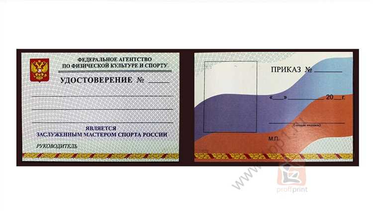 Как восстановить удостоверение мастера спорта Как восстановить удостоверение мастера спорта