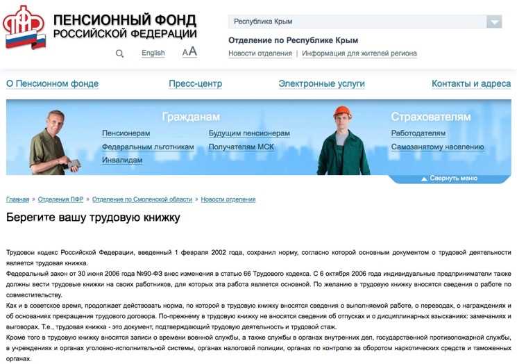 Как оформить заявление на выдачу дубликата трудовой книжки