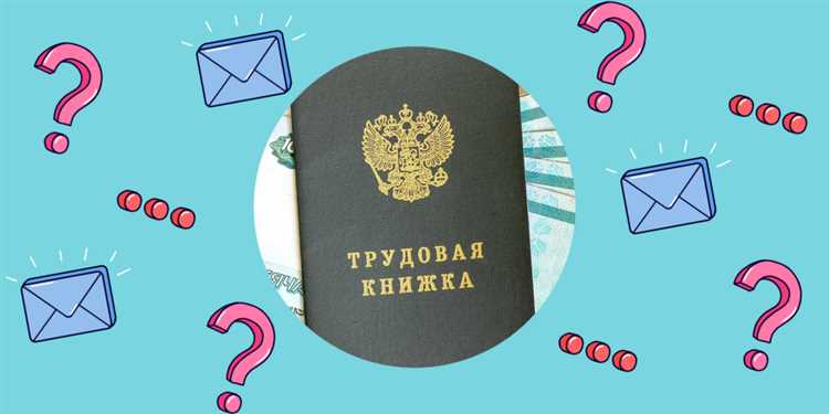 Как восстановить утерянную трудовую книжку Как восстановить утерянную трудовую книжку