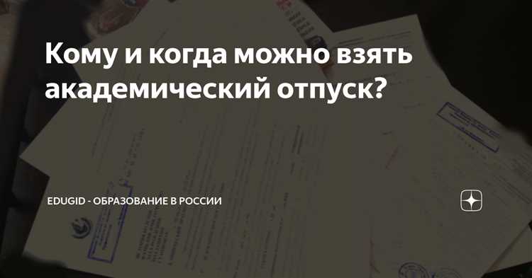 Какие документы нужны для восстановления в учебном заведении