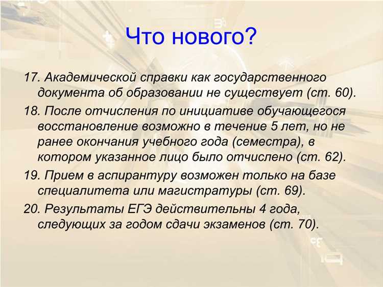 Куда обращаться студенту, если он хочет вернуться в колледж