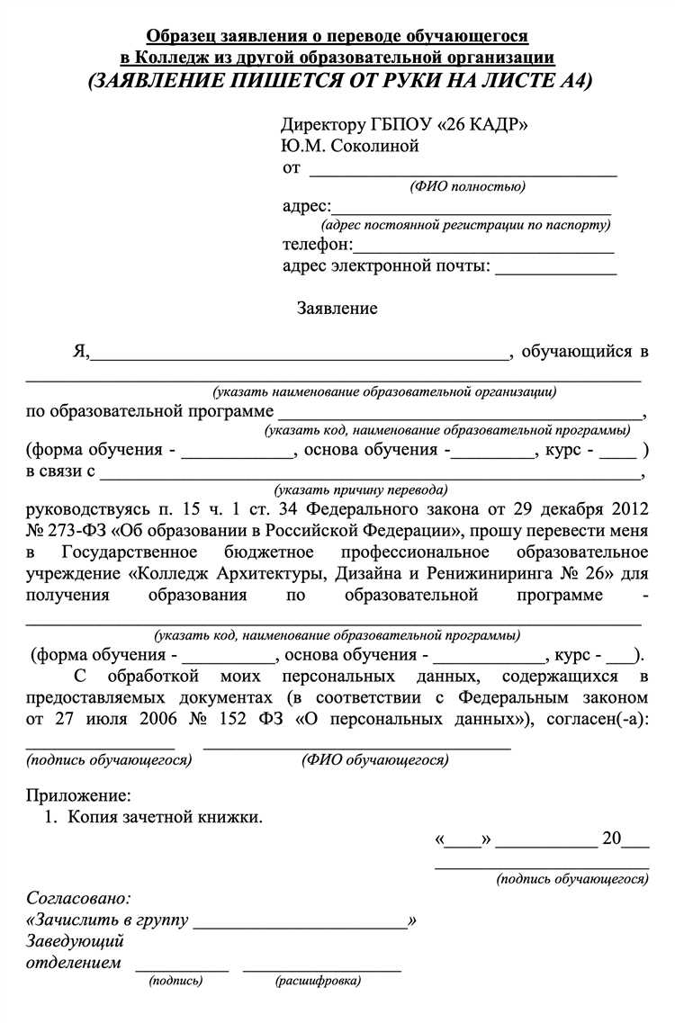 Какие документы нужно собрать для подачи заявления на восстановление