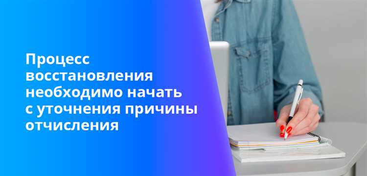 Можно ли восстановиться на бюджетное место после отчисления