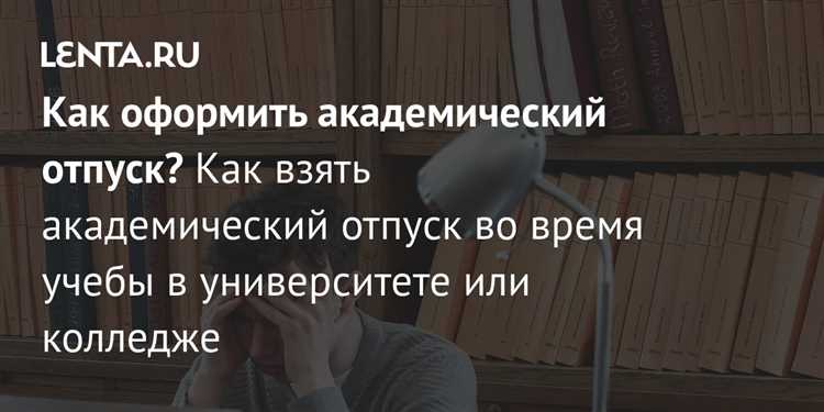 Как восстановиться в колледже после отчисления Как восстановиться в колледже после отчисления