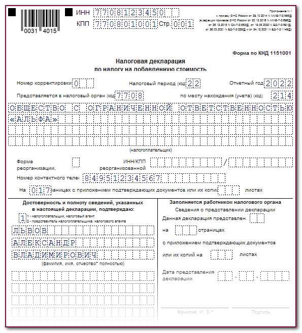 Какие документы подготовить для подачи на возмещение