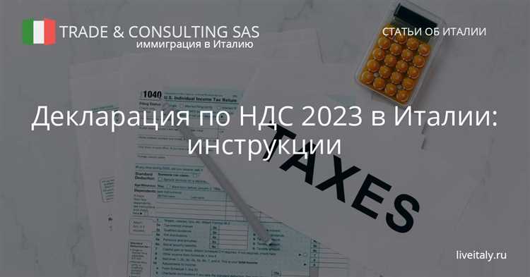 Как возместить ндс в 2023 году