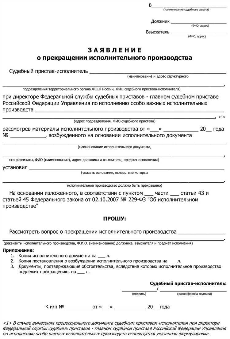 Основания для возобновления исполнительного производства