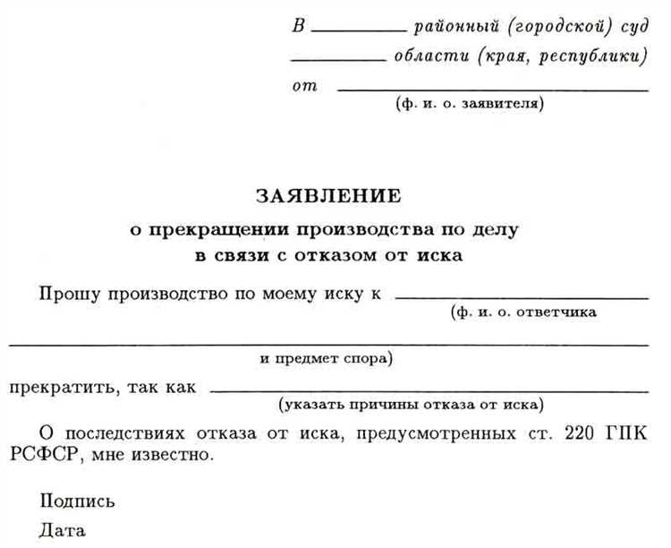 Когда отказ от иска даёт право на возврат госпошлины