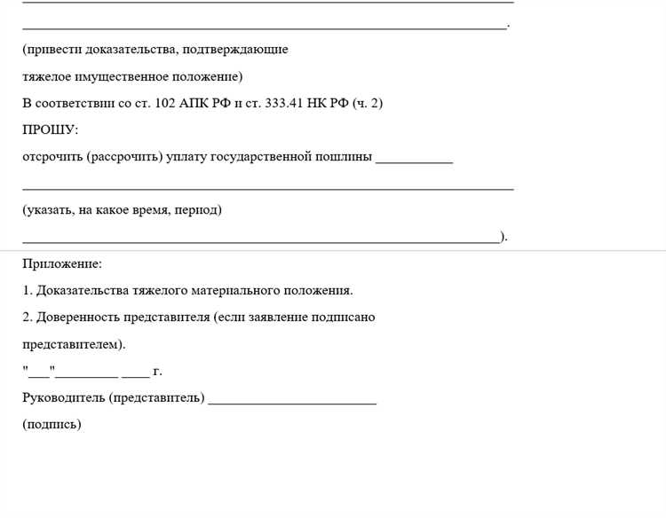 Порядок подачи заявления о возврате госпошлины