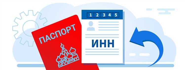Как выглядит отметка об ИНН в паспорте и когда она может быть удалена