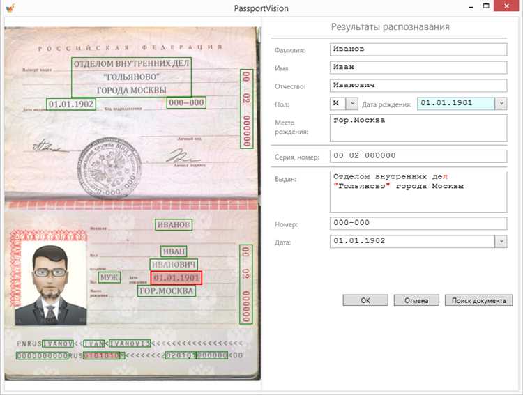 Куда обращаться для проставления отметки об ИНН