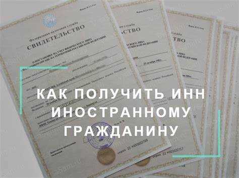 Какие документы понадобятся для внесения ИНН в паспорт