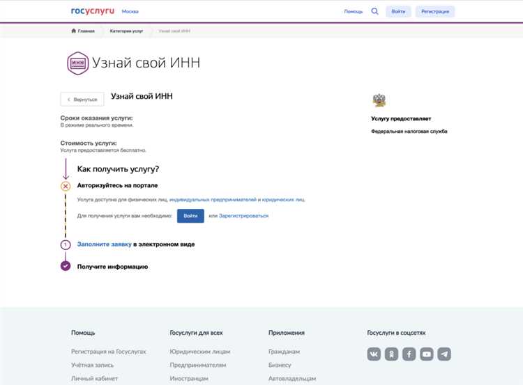undefined2. Свидетельство ИНН</strong – документ, подтверждающий присвоение индивидуального налогового номера. Если свидетельство утеряно, можно предоставить выписку из налоговой службы, подтверждающую наличие ИНН.