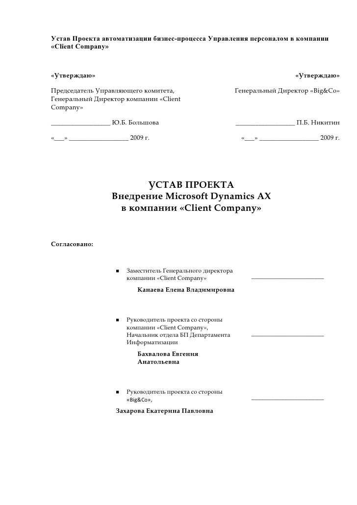 Регистрация изменений в уставе в контролирующих органах