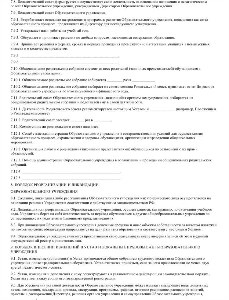 Роль учредительных органов при утверждении нового перечня видов деятельности