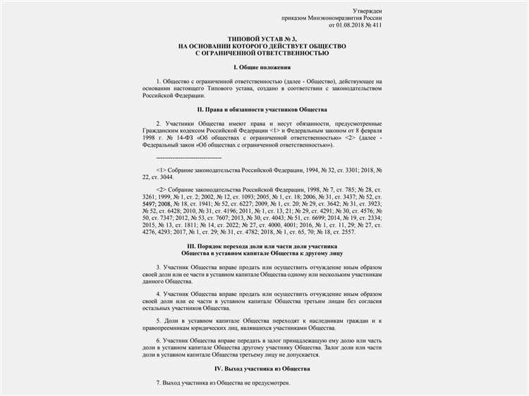 Как вписать в устав учреждения перечень видов деятельности учреждения Как вписать в устав учреждения перечень видов деятельности учреждения