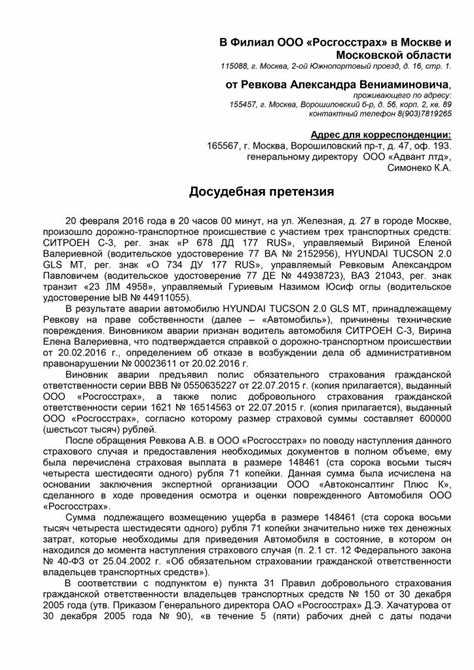 Можно ли вручить претензию через представителя и как подтвердить полномочия