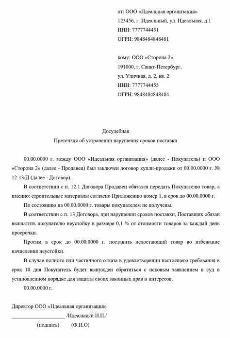 Когда требуется вручать досудебную претензию: правовые основания