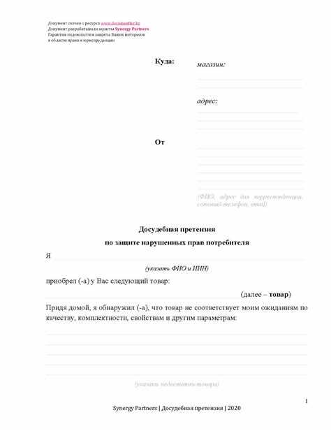 Какие документы сохранять для подтверждения вручения претензии