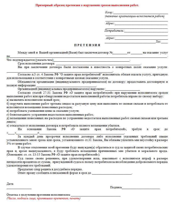 Как вручается досудебная претензия физическому лицу Как вручается досудебная претензия физическому лицу