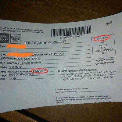 Как вручается заказное письмо адресату Как вручается заказное письмо адресату