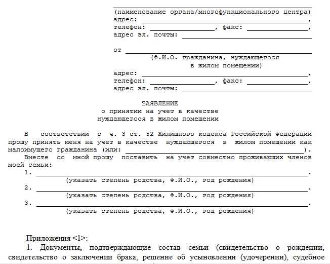 При изменениях в законодательстве или порядке учета информация обновляется на сайте mos.ru и специализированных порталах жилищного учета. Для оперативного получения уведомлений рекомендуется подключить электронную рассылку или SMS-оповещения через личный кабинет.
