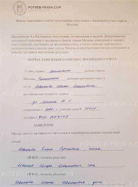 Как отслеживать очередь на получение жилья