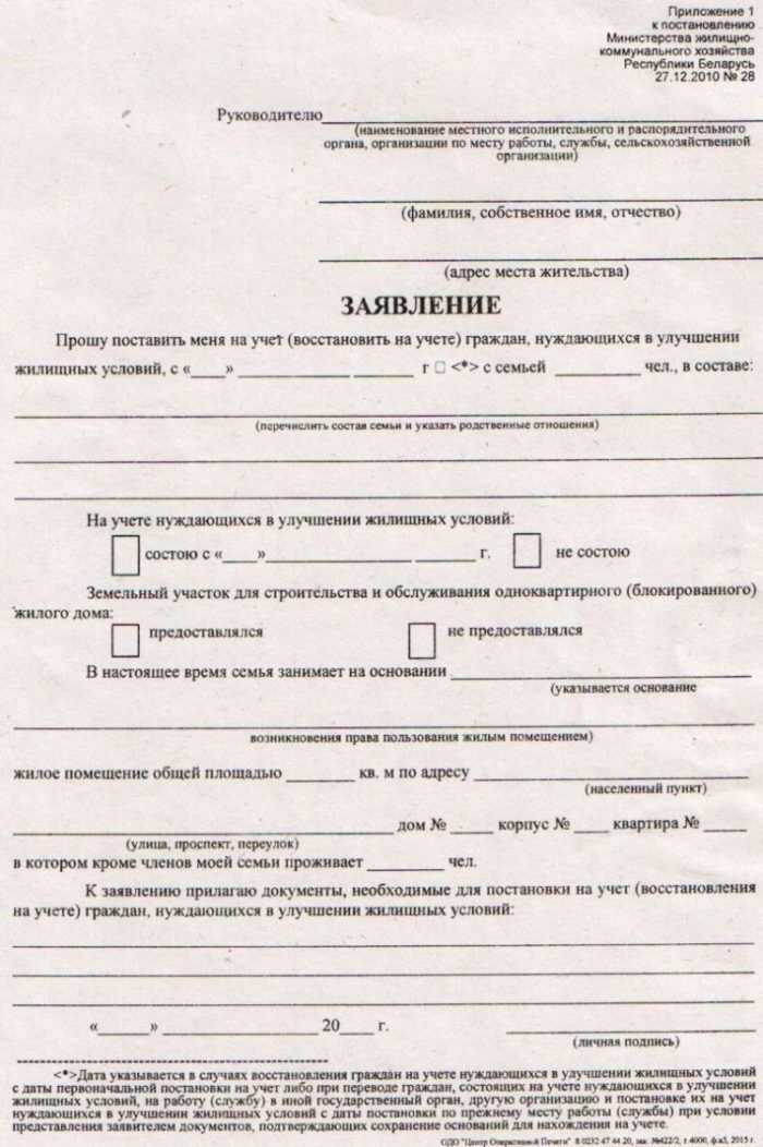 Куда обращаться для подачи заявления на учет