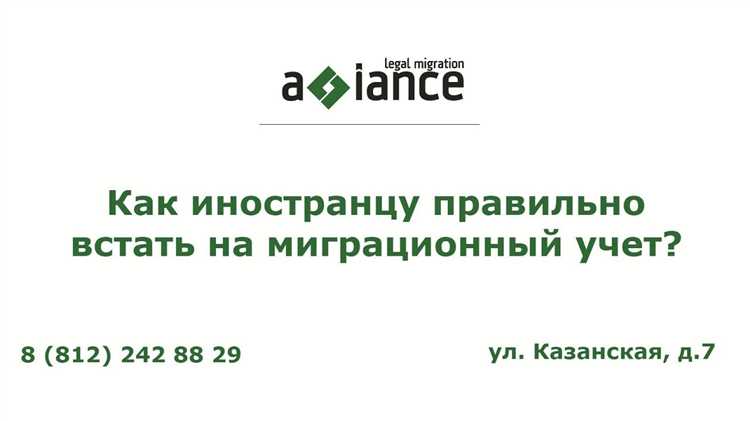 Какие документы потребуются для постановки на учет