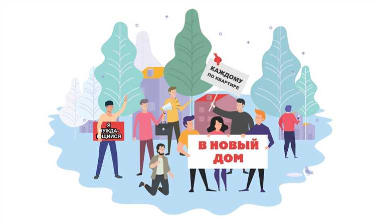 Как узнать свой номер в очереди на жилье