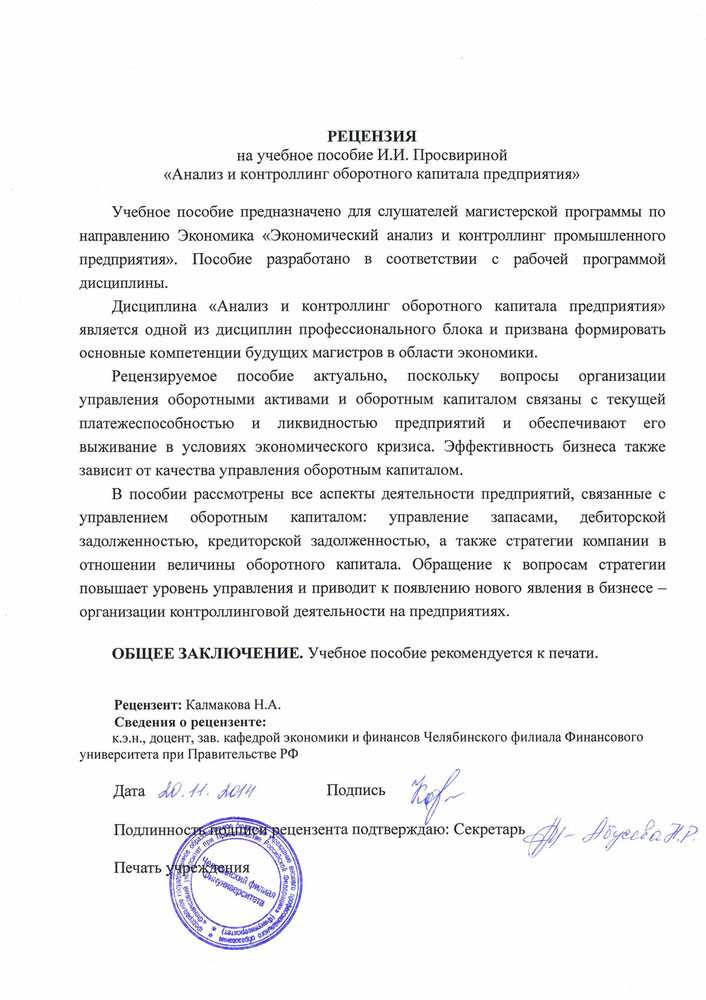 Как кратко изложить суть судебного акта без искажения смысла