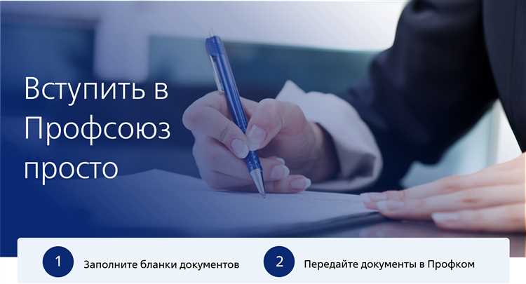 Как узнать о наличии профсоюза на рабочем месте