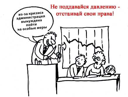 Как проверить членство в профсоюзе и его актуальность