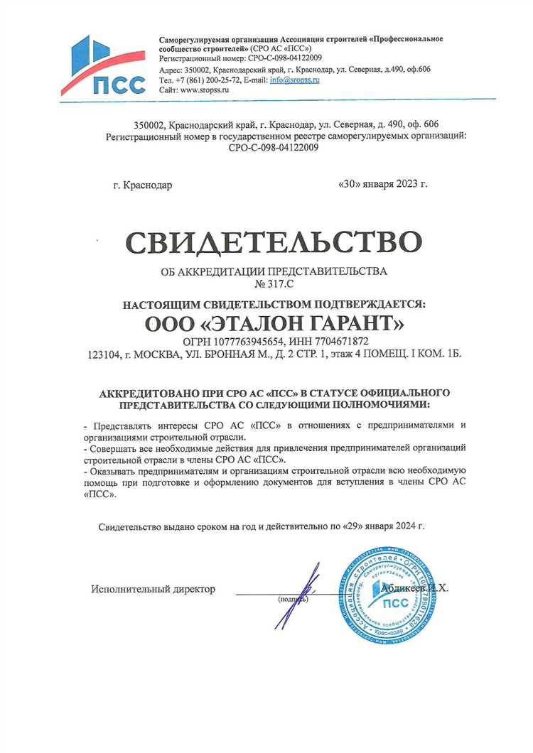 Порядок подачи заявления и комплект документов