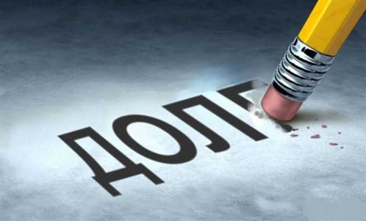 Как установить факт задолженности и зафиксировать его документально