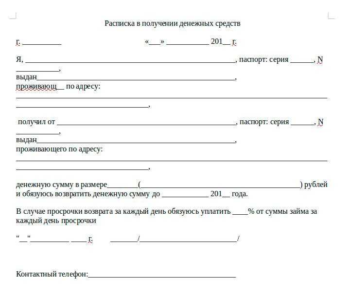 Удержания из доходов