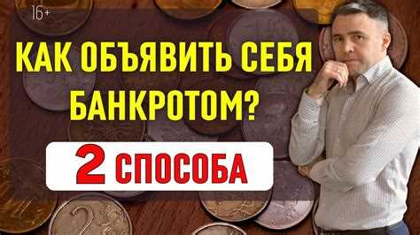 Как взыскать деньги с банкрота Как взыскать деньги с банкрота