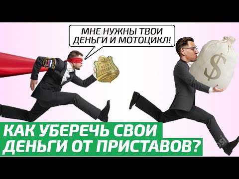 Как подготовить исковое заявление в суд на судебных приставов
